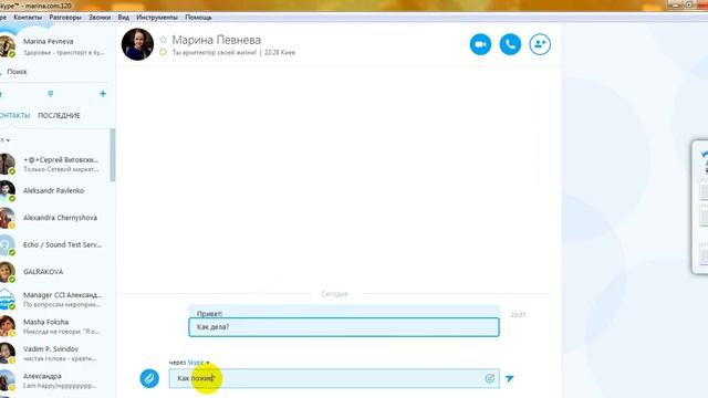 Как отредактировать, удалить сообщение в скайпе смотреть онлайн