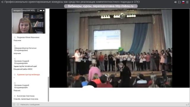 Профессиональные конкурсы как средство реализации компетентностного подхода в СПО (Беликова Е.А.) смотреть онлайн