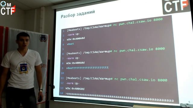 Разбор заданий CTF: PWN смотреть онлайн