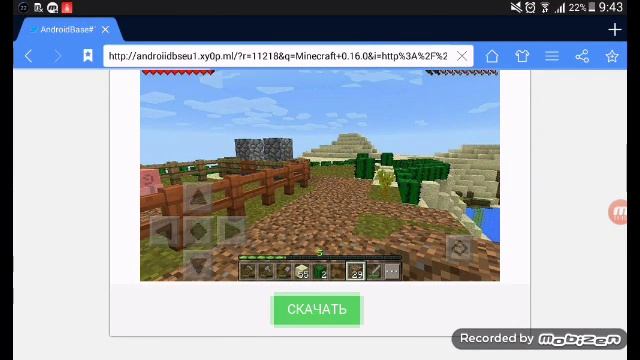 Как скачать майнкрафт pe 0.16.0 смотреть онлайн