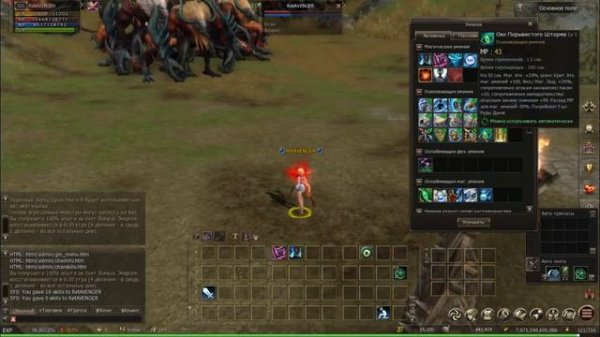 FreGame.RU (Master Class) Обзор Громовержец Сайхи