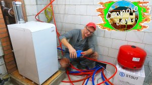 Это будет непросто! САМОСТОЯТЕЛЬНЫЙ МОНТАЖ СИСТЕМЫ ОТОПЛЕНИЯ.