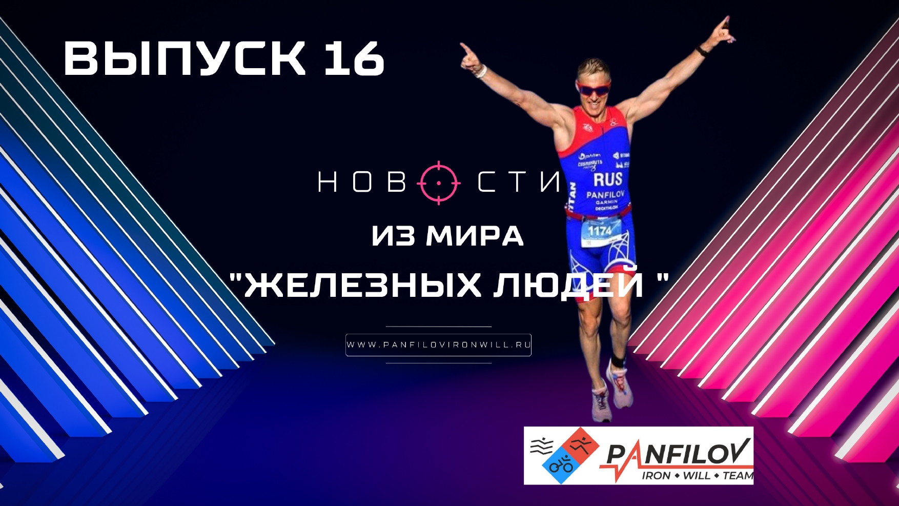 Новости выпуск 16. 30 мая.mp4 смотреть онлайн