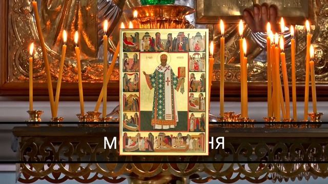 Поучение дня 2 декабря четверг Молитва дня Рождественский пост Слушаем святых отцов смотреть онлайн