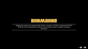 Как быстро сохранить игру в GTA 5