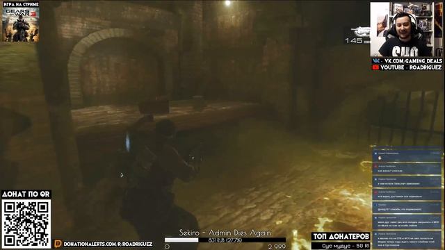 Gears of War 3 XBOX 1 X смотреть онлайн