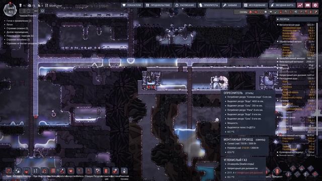 ЛЕДЯНАЯ ПАРОВАЯ ТУРБИНА! |41| Oxygen Not Included [РЕЛИЗ] смотреть онлайн