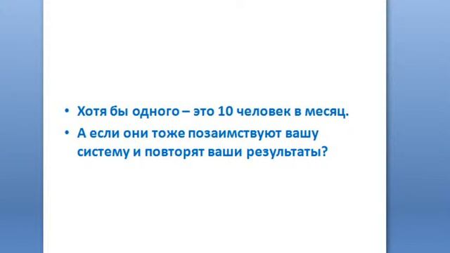 Простая система притяжения ЛИЧНЫХ партнеров в сетевом бизнесе смотреть онлайн