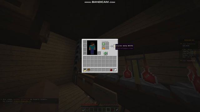 как сварить зелье огнестойкости в майнкрафт 1.12.2. смотреть онлайн