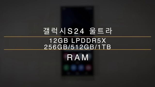 갤럭시S24 울트라 개봉기(Galaxy S24 Ultra Unboxing) смотреть онлайн