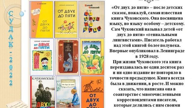 КОРНЕЙ ЧУКОВСКИЙ жизнь и творчество смотреть онлайн