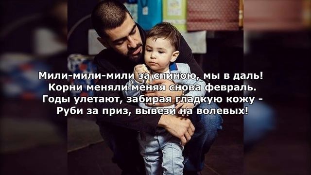 MiyaGi - Сын (Lyrics) смотреть онлайн