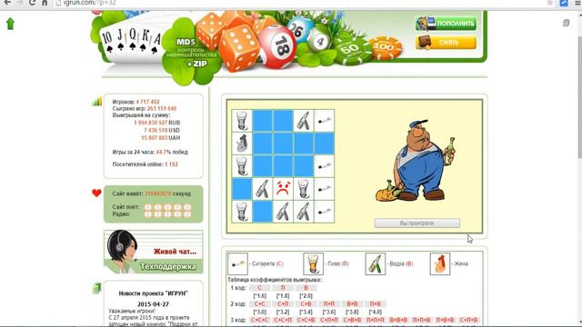 Игра в «Алика» на реальные деньги онлайн! смотреть онлайн