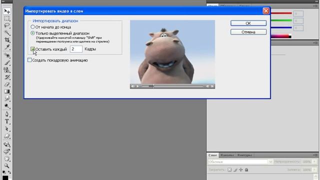 Импорт изображений и видео в Photoshop CS4 (8/45) смотреть онлайн