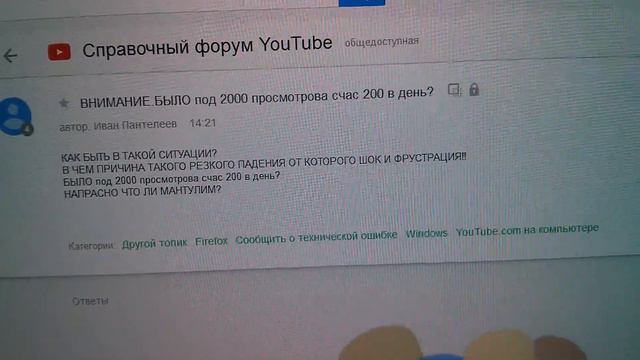 Было 2000 просмотров, а сейчас 200 в день на YouTube смотреть онлайн