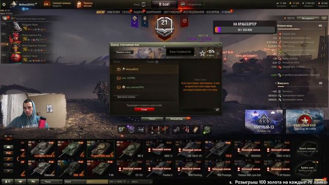 Стрим по WOT - Разносим рандом в труху с подписчиками. Пробую говорить голосом Спанч-боба!!! смотреть онлайн