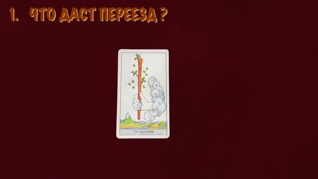 ШКОЛА ТАРО.Ответ на вопрос одной или тремя картами #школатаро #обучениетаро #арканытаро #расклад