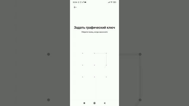 Как установить графический ключ на Андроид смотреть онлайн