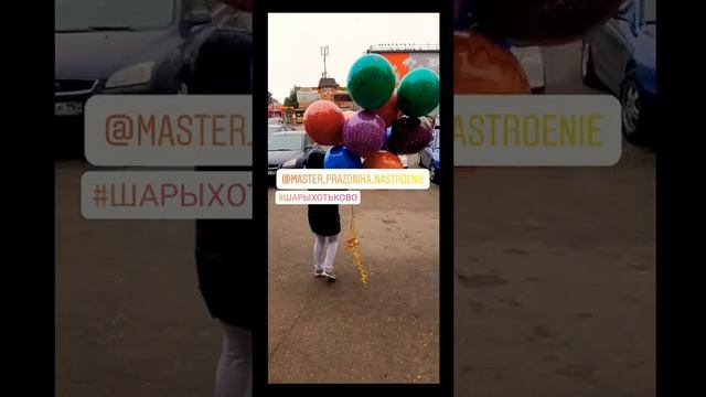 Воздушные шарики павлины смотреть онлайн