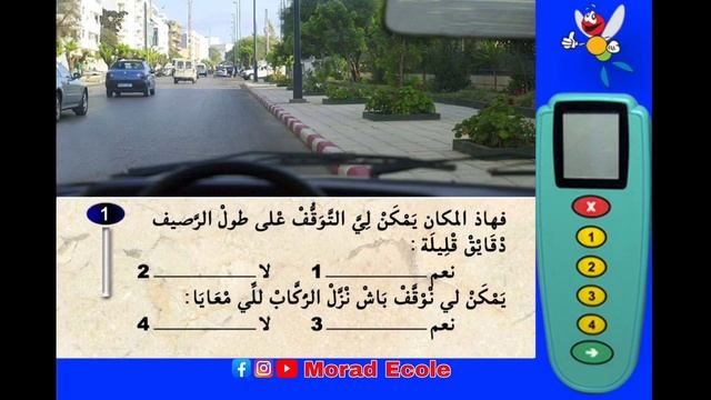 تصحيح أخطاء الأسئلة ديال ( PDF ) ?⛔? смотреть онлайн