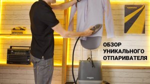 ВЕРТИКАЛЬНЫЙ ОТПАРИВАТЕЛЬ: 2 ФИШКИ CARRERA №956. Такого нет у других брендов