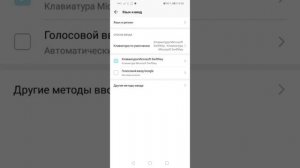 как изменить клавиатуру на HONOR