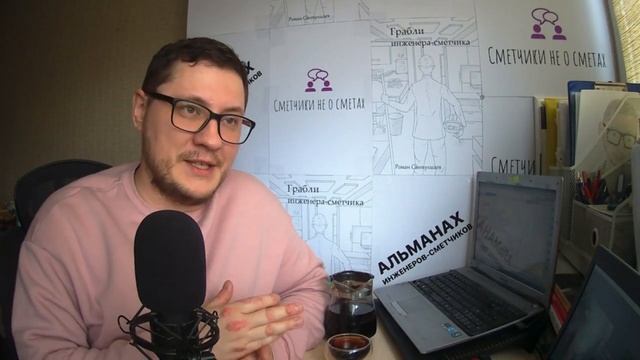 АЛЬМАНАХ ИНЖЕНЕРОВ-СМЕТЧИКОВ!!! СУПЕР ПРОЕКТ!!! САМИ ПОСМОТРИТЕ, ПОЧИТАЙТЕ... смотреть онлайн