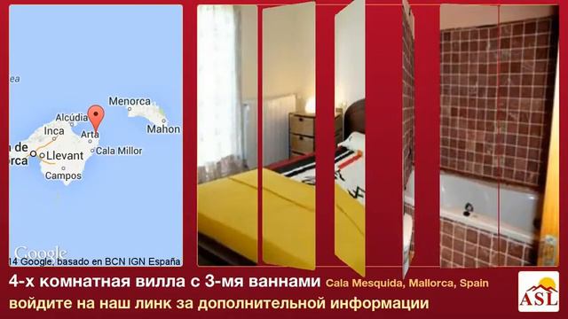 4-х комнатная вилла с 3-мя ваннами в Cala Mesquida, Mallorca смотреть онлайн
