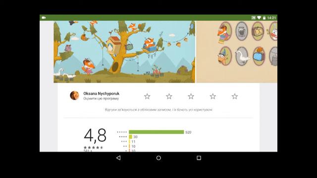 Знайомство з Google Play: як вибирати продукт? смотреть онлайн