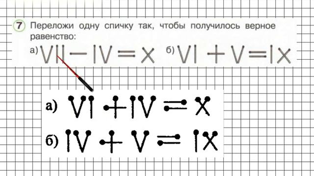 Урок 21 Задание 7 – ГДЗ по математике 1 класс (Петерсон Л.Г.) Часть 3 смотреть онлайн