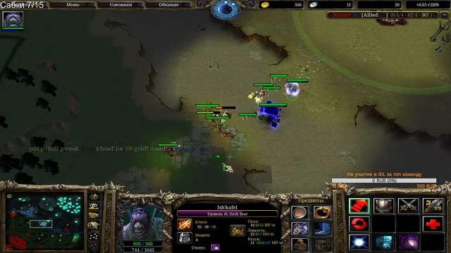 Учимся вместе побеждать сценарий. Fanta Dota 1 Iccup