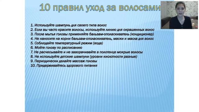 Vector уход за волосами от Фахерлегаяновой Алии. смотреть онлайн