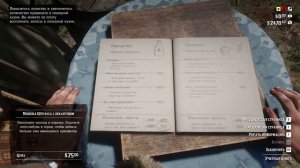 | RDR2| Все про лагерь в рдр2 | red dead redemption 2 лагерь