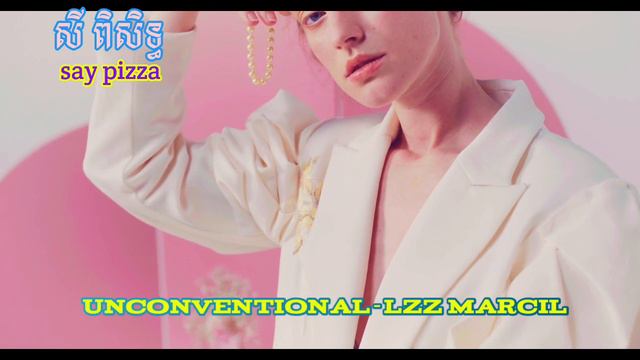 UNCONVENTIONAL-LZZ MARCIL смотреть онлайн