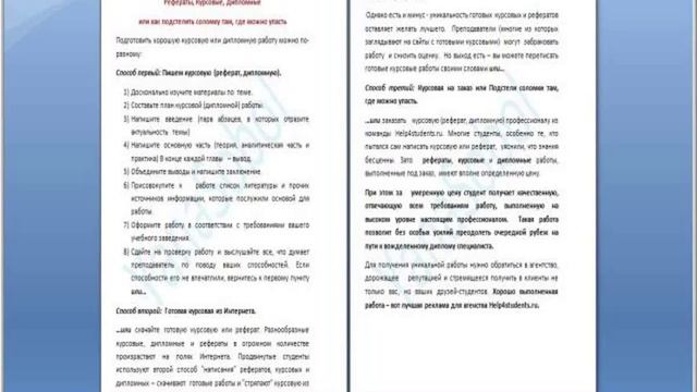 Реферат на тему перспектива смотреть онлайн