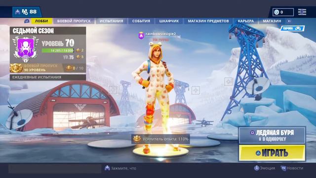 Я взял твою БУ!! Стрим по ФОРТНАЙТ смотреть онлайн