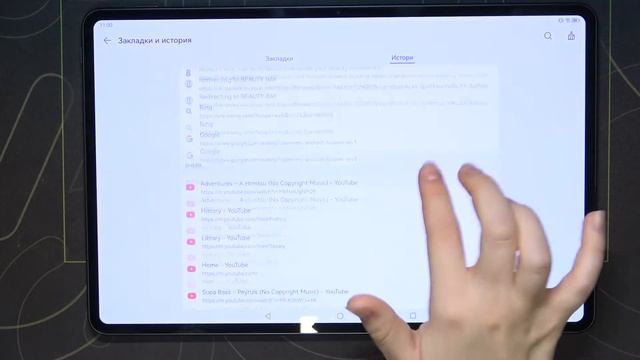 Как очистить историю на HUAWEI MatePad Pro 12.6 2022? / Удаляем историю HUAWEI MatePad Pro 12.6 202 смотреть онлайн