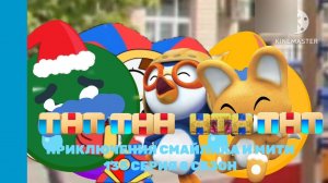 Приключения Смайлика и Мити Помни ты самая лучшая часть 3 135 серия 8 сезон Новый сезон