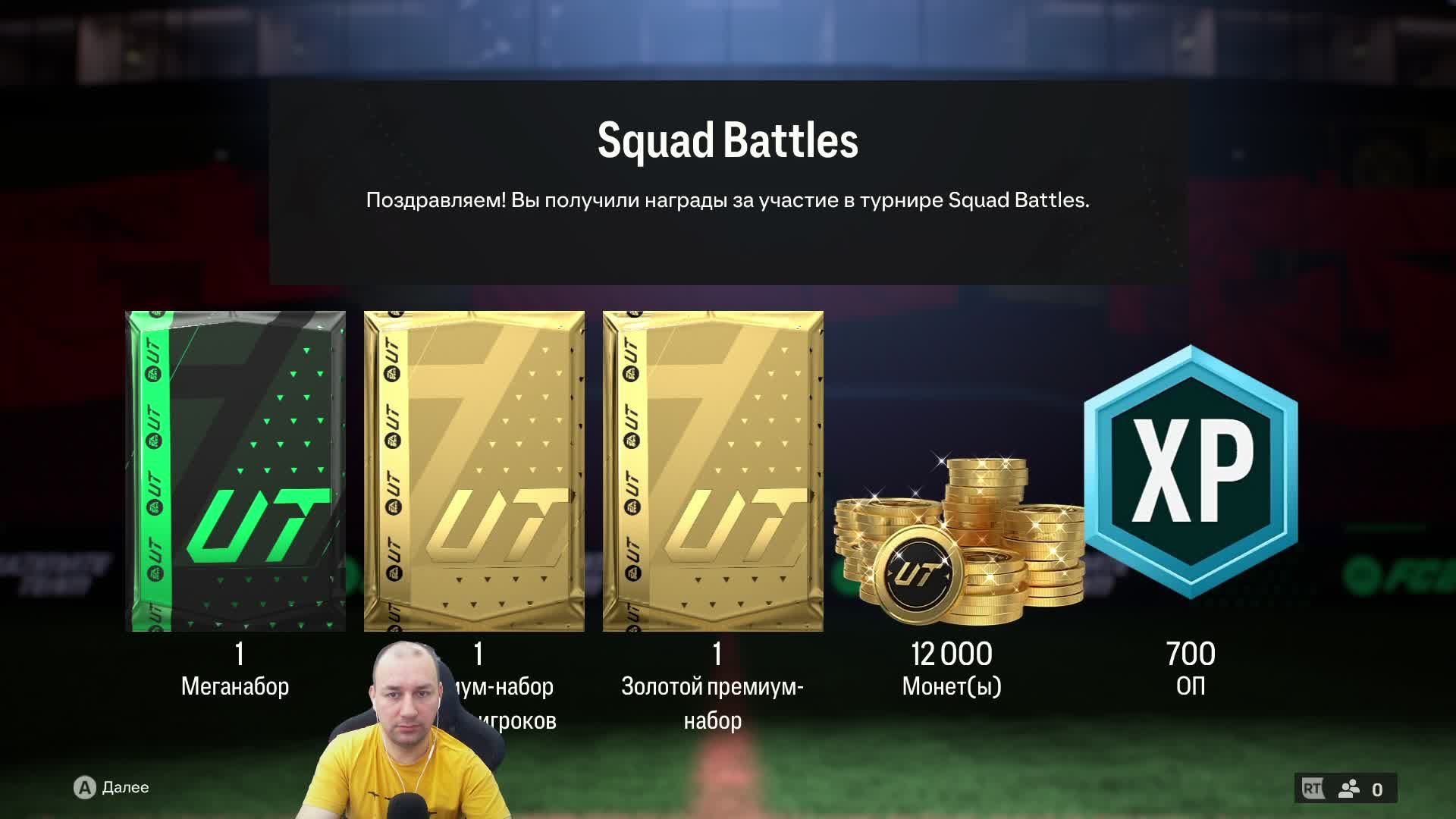 EA Sports FC 24 | стрим Fifa 24 | ФК 24 | Фифа 24 | Футбол | Футбол онлайн смотреть онлайн