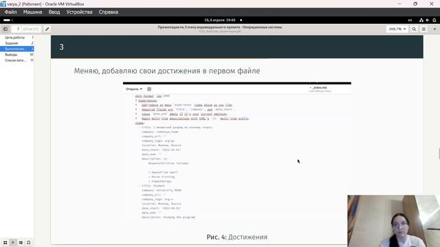П03. Защита презентации смотреть онлайн