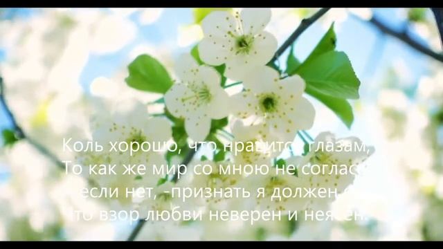 Уильям Шекспир - О, как любовь мой изменила глаз - Сонет 148 смотреть онлайн