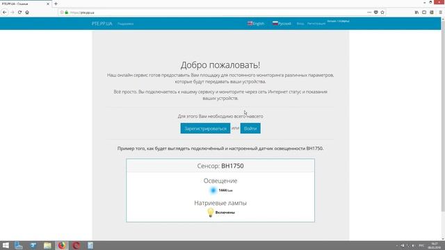 Новые датчики сервиса EJICK.COM - BH1750, DS18B20, DHT22 Arduino и Интернет. смотреть онлайн