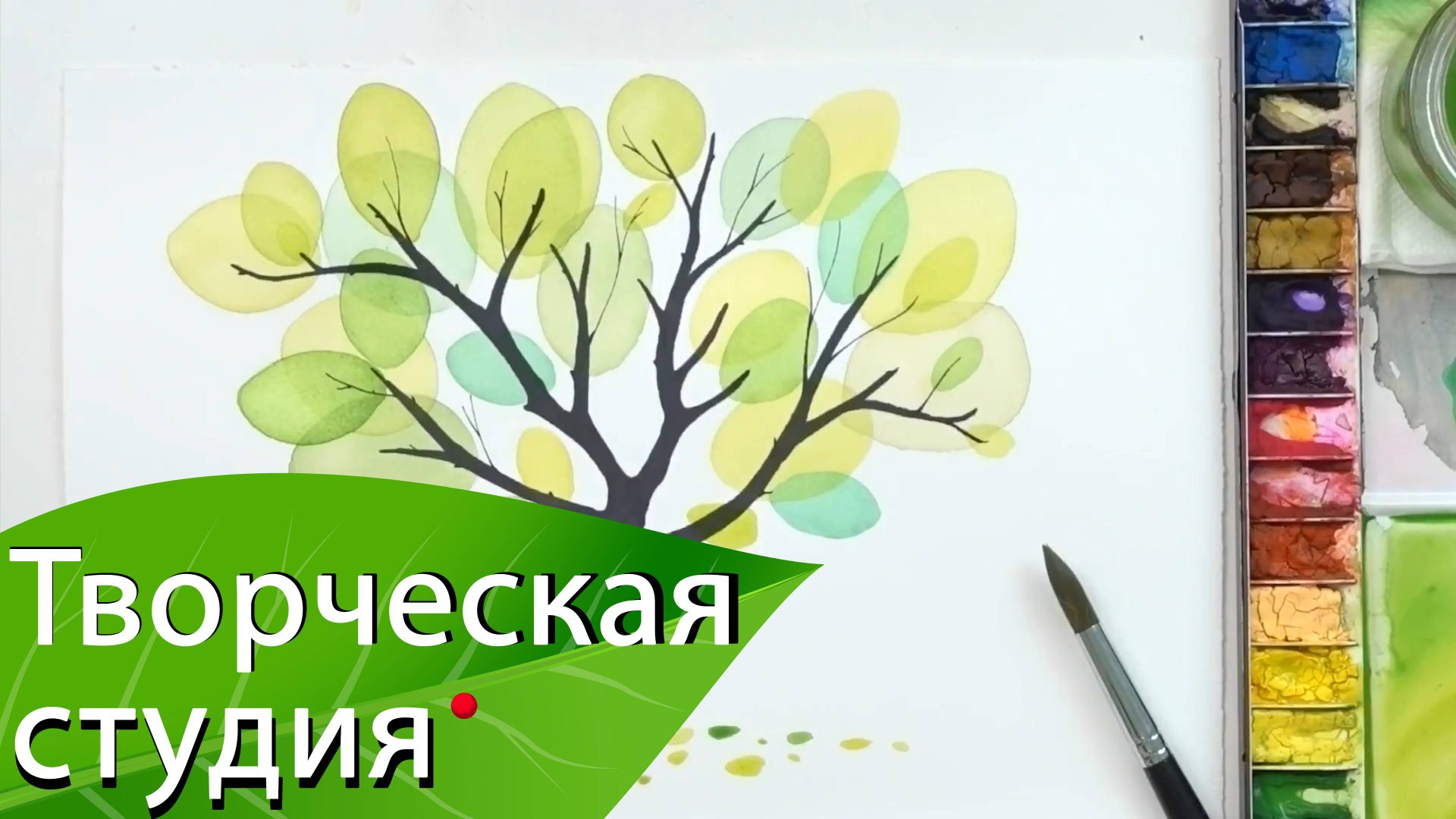 Акварель. Рисуем дерево