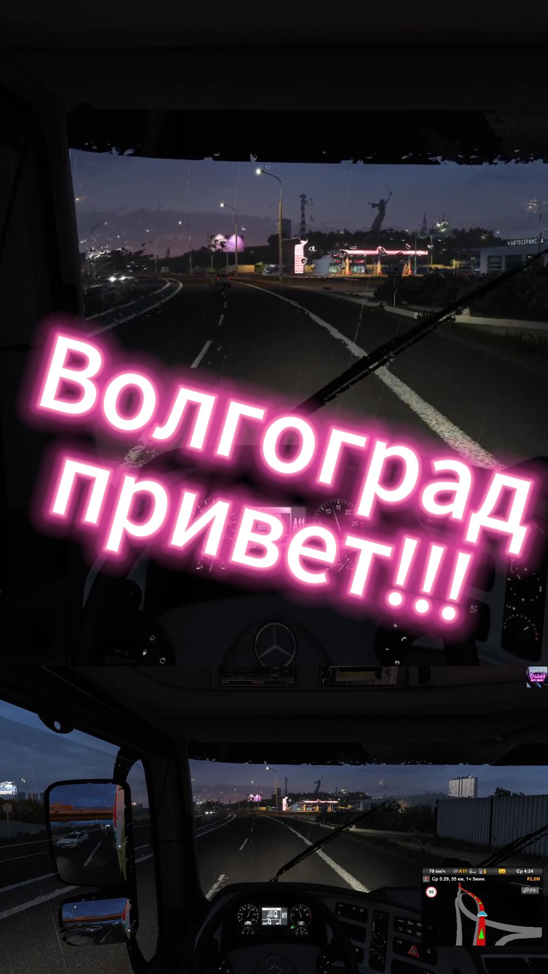 Волгоград, привет!!! смотреть онлайн