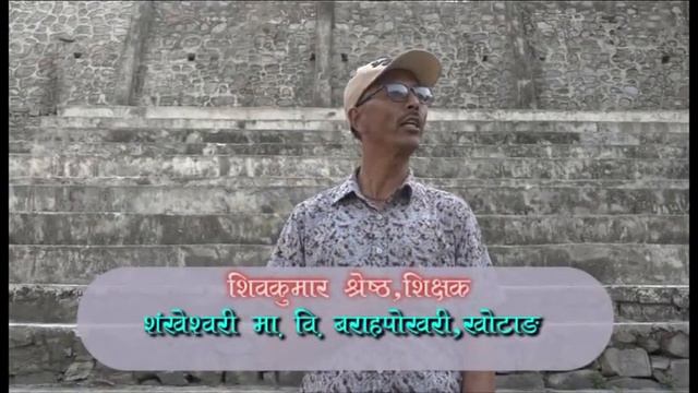 Barahapokhari Mun Documentary Part 2 смотреть онлайн
