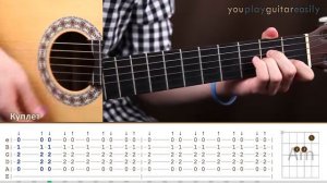 Как играть на гитаре Агата Кристи Два корабля