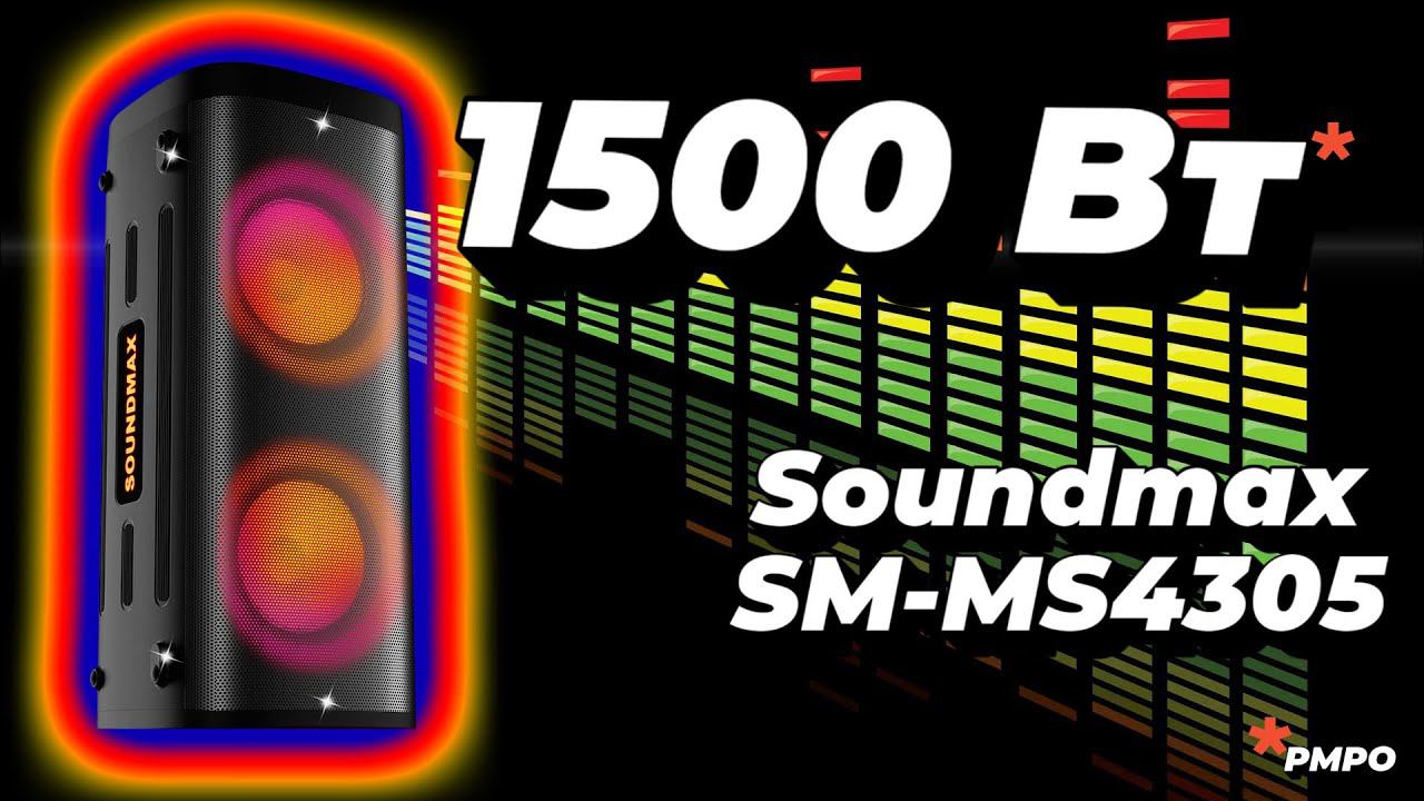 Большая и мощная колонка Soundmax SM-MS4305 смотреть онлайн
