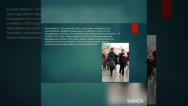 Мир неведомый для зрячих смотреть онлайн