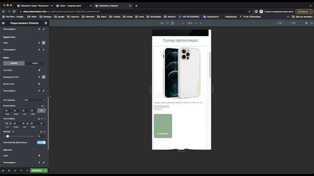 #3 Как создать интернет магазин без кода на Wordpress Elementor Woocommerce смотреть онлайн