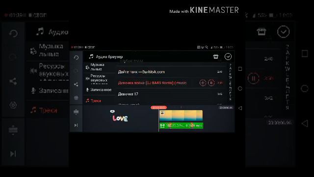 Как делать другой фон в Kine Master на видео смотреть онлайн